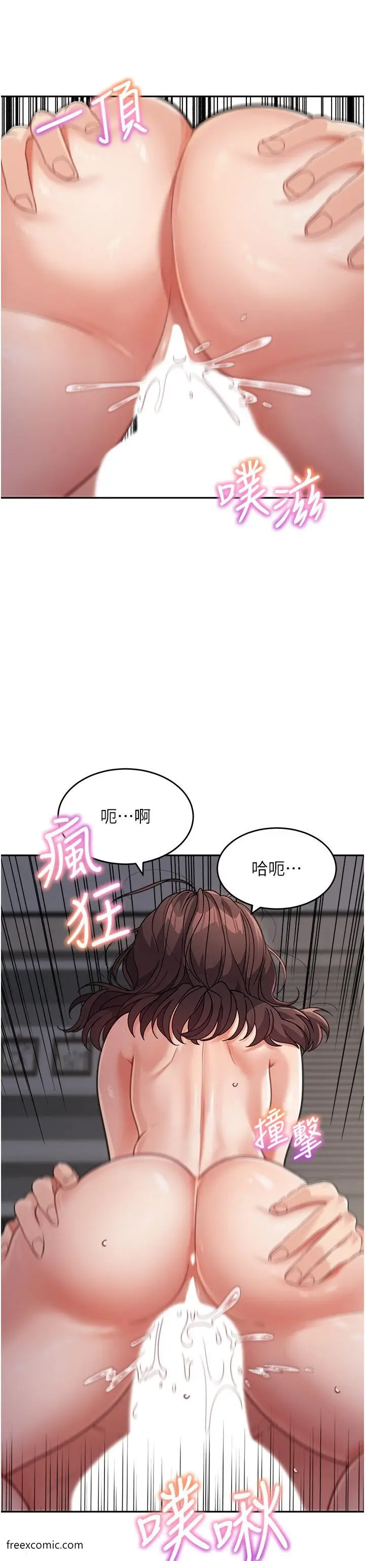 漫画《童颜继母》第21话第35张图