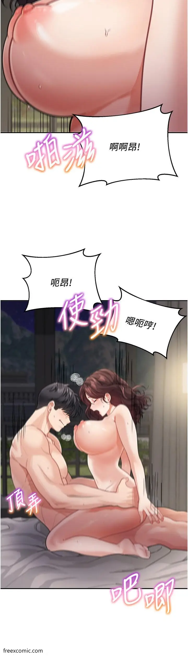 漫画《童颜继母》第21话第37张图