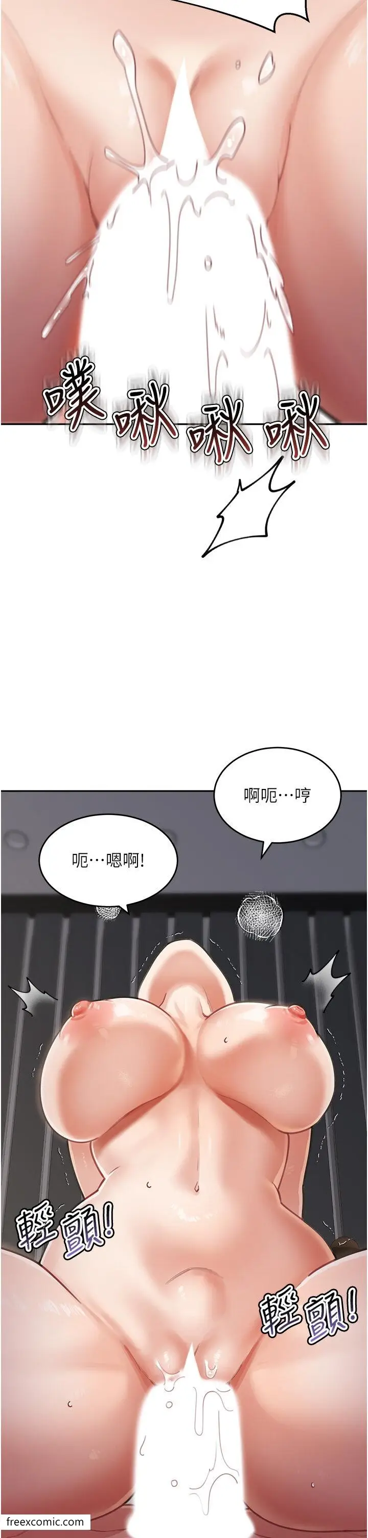 漫画《童颜继母》第21话第39张图