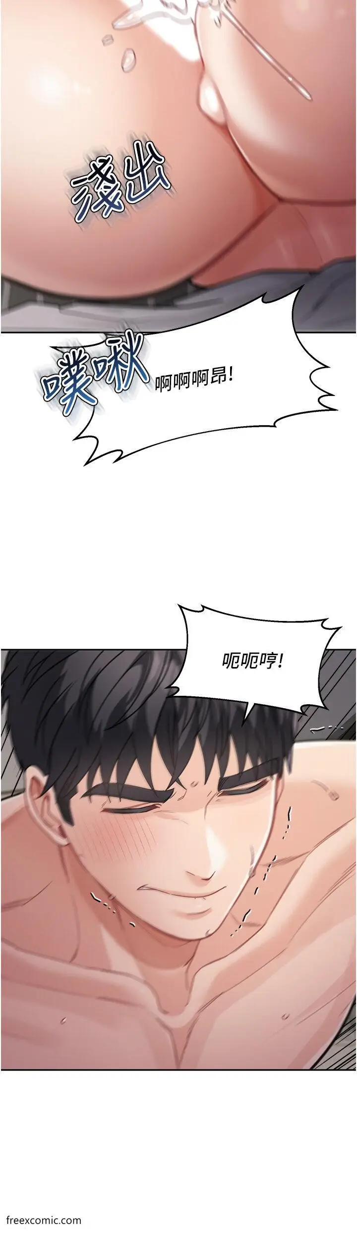 漫画《童颜继母》第21话第45张图
