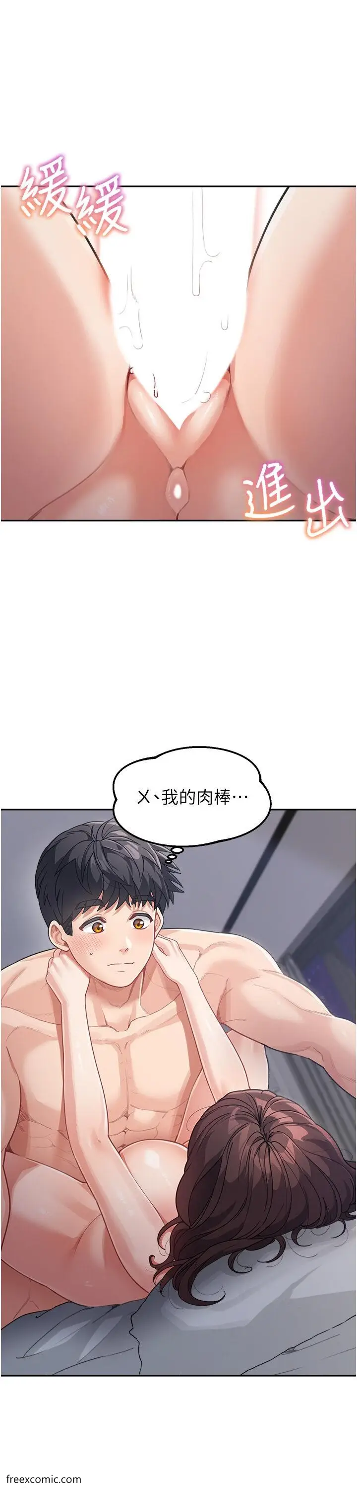 漫画《童颜继母》第21话第5张图