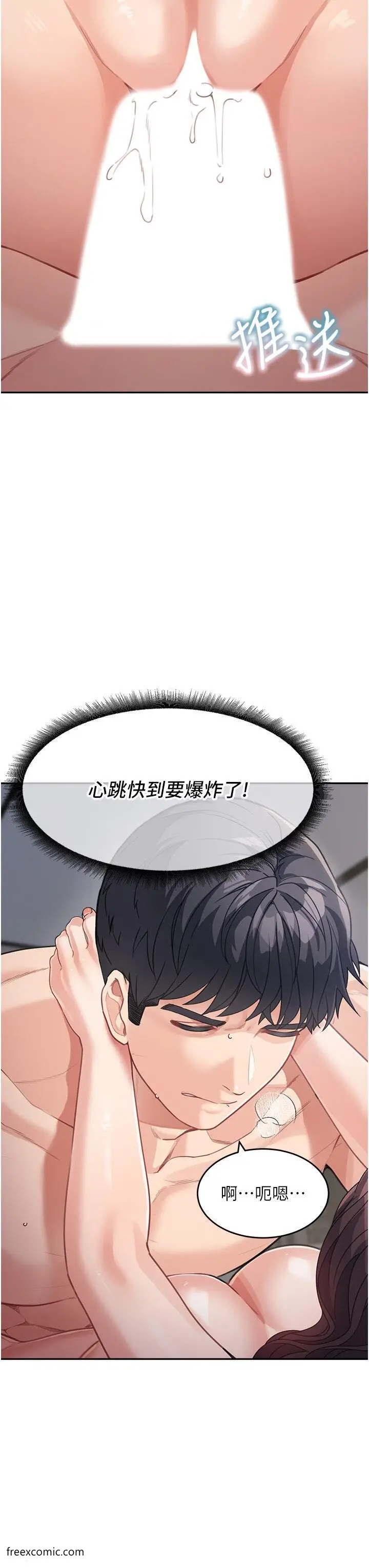 漫画《童颜继母》第21话第7张图