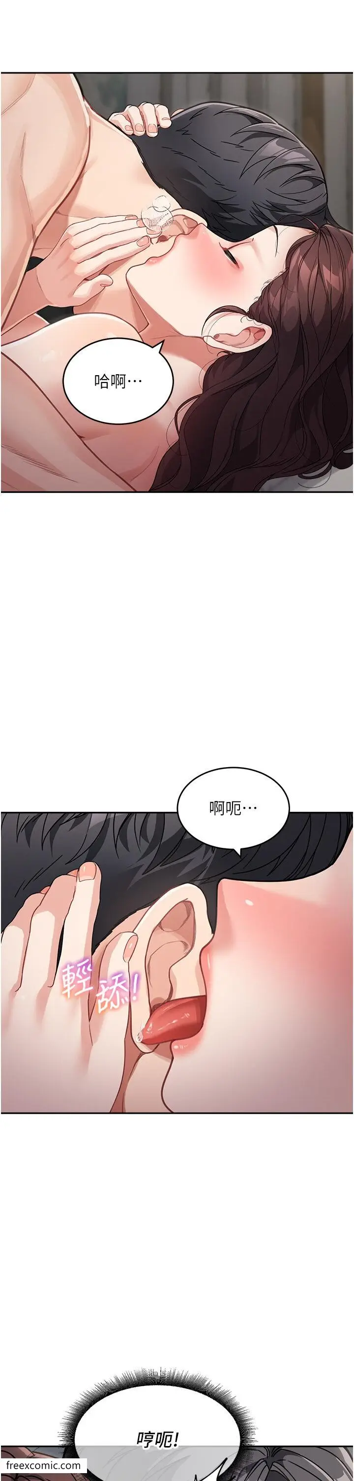 漫画《童颜继母》第21话第9张图