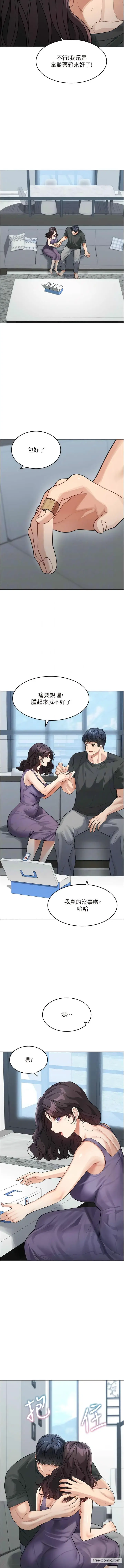 漫画《童颜继母》第22话第11张图