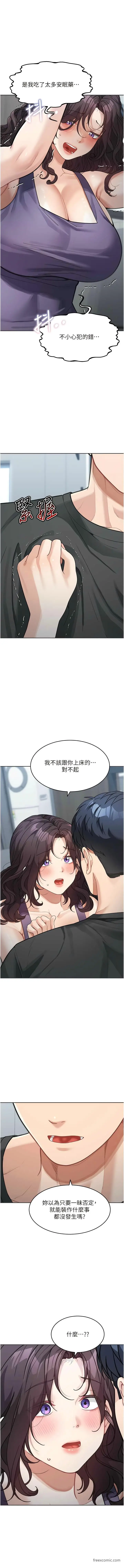 漫画《童颜继母》第22话第13张图