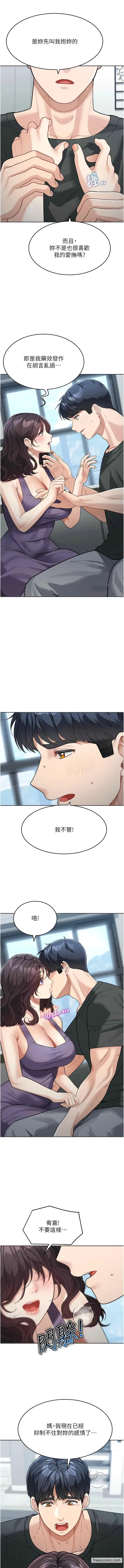 漫画《童颜继母》第22话第14张图