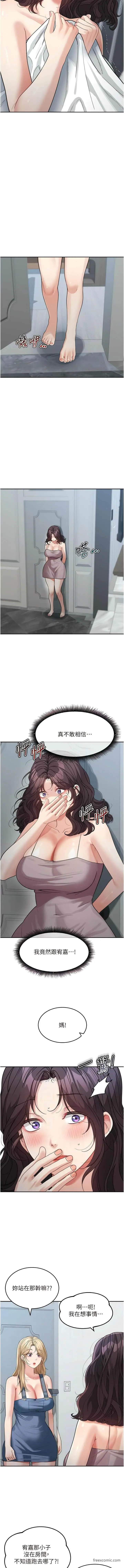 漫画《童颜继母》第22话第2张图