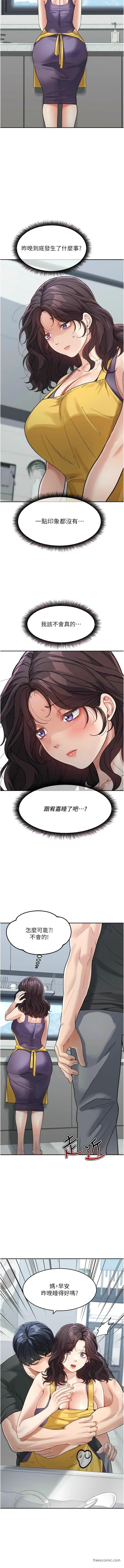 漫画《童颜继母》第22话第5张图