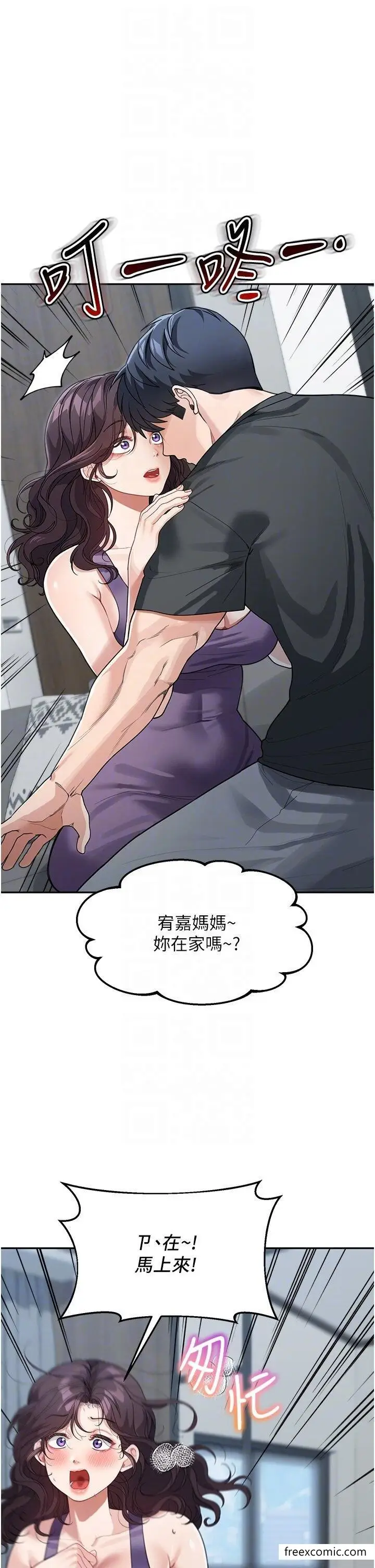 漫画《童颜继母》第23话第10张图