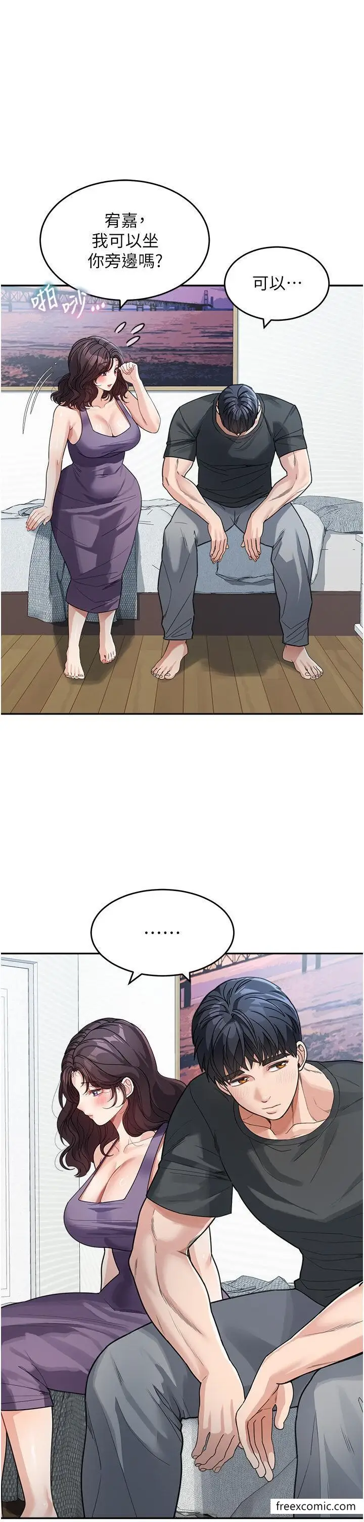 漫画《童颜继母》第23话第19张图