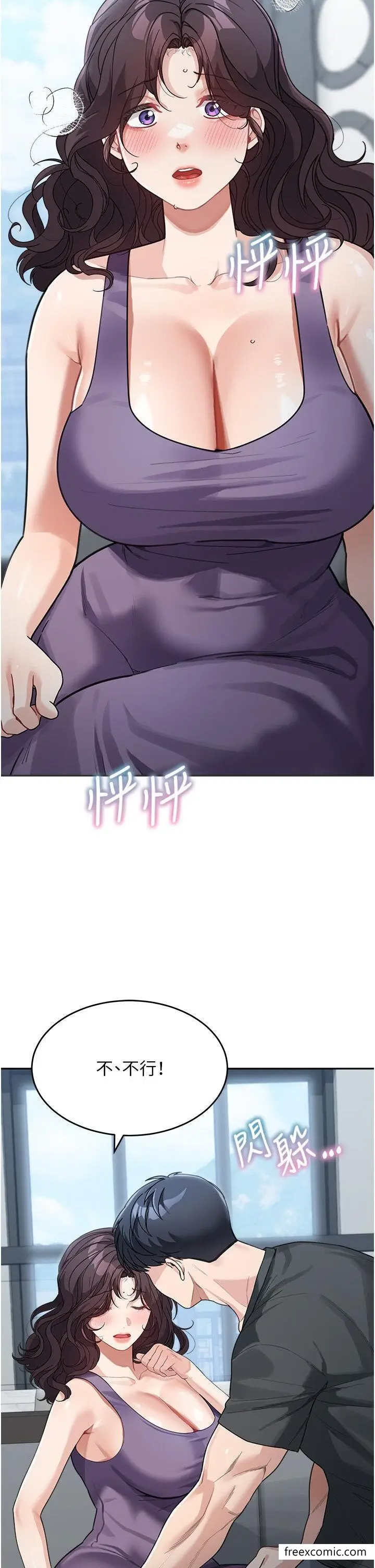 漫画《童颜继母》第23话第2张图