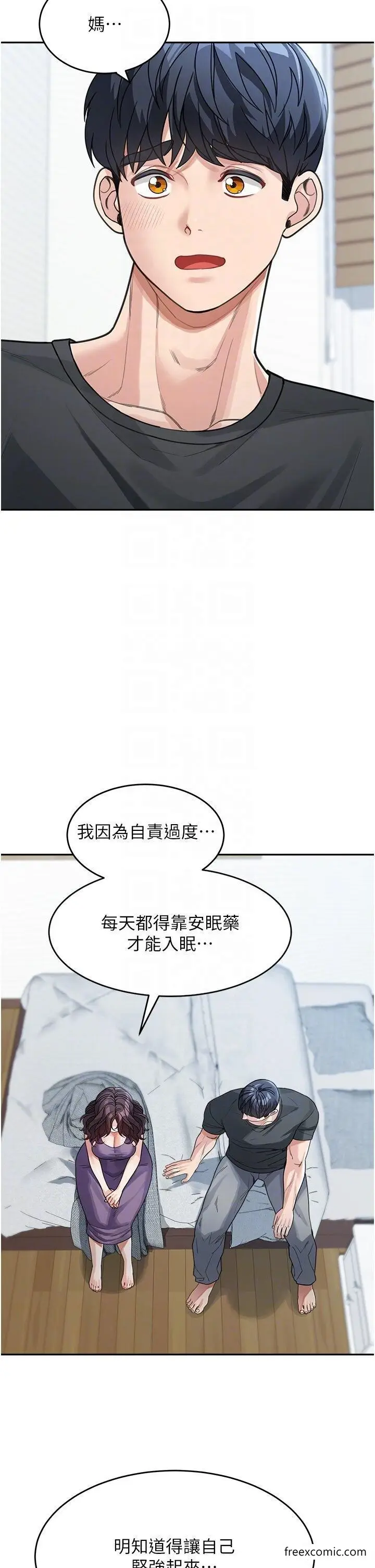 漫画《童颜继母》第23话第22张图