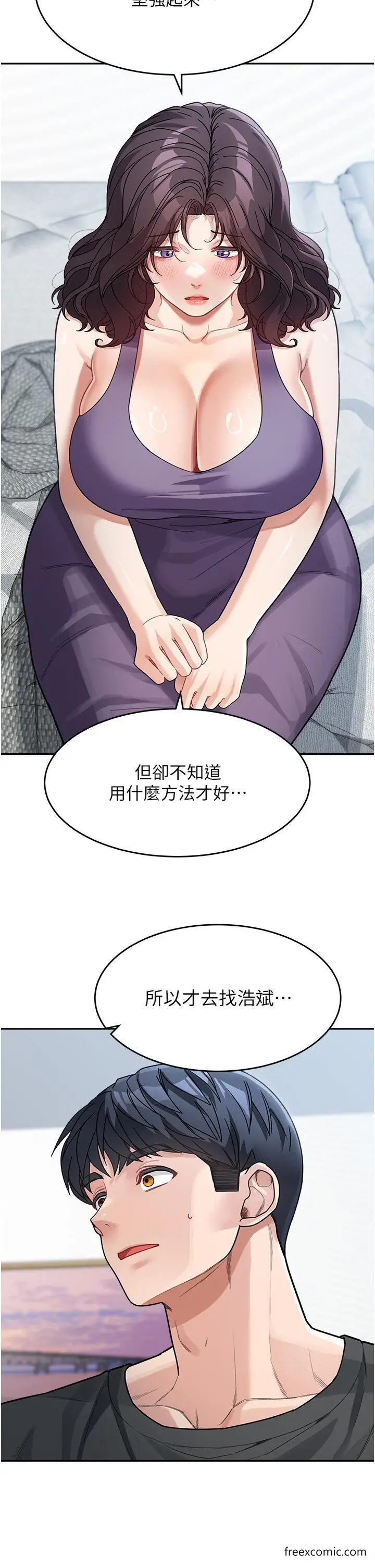 漫画《童颜继母》第23话第23张图