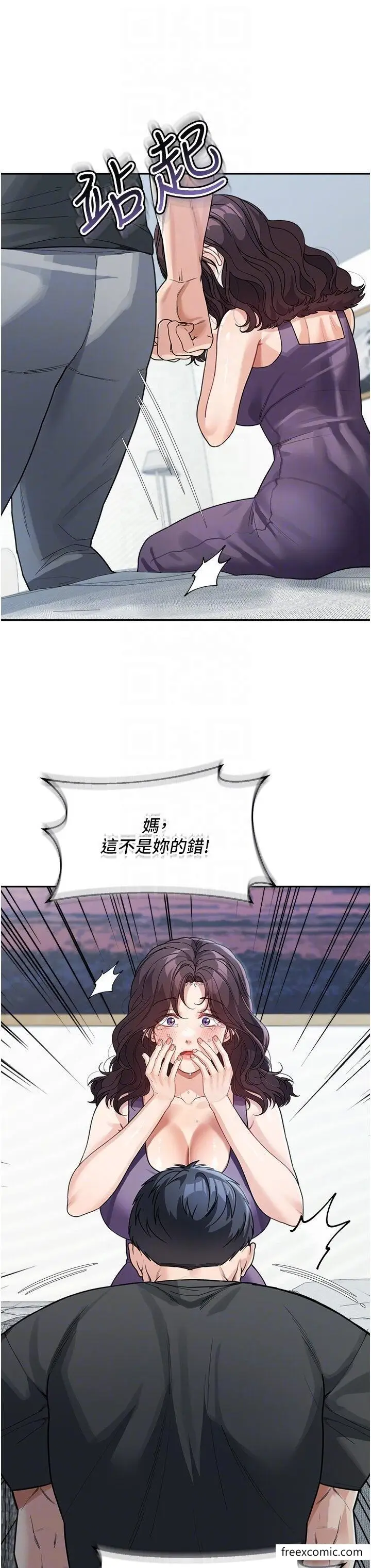 漫画《童颜继母》第23话第26张图