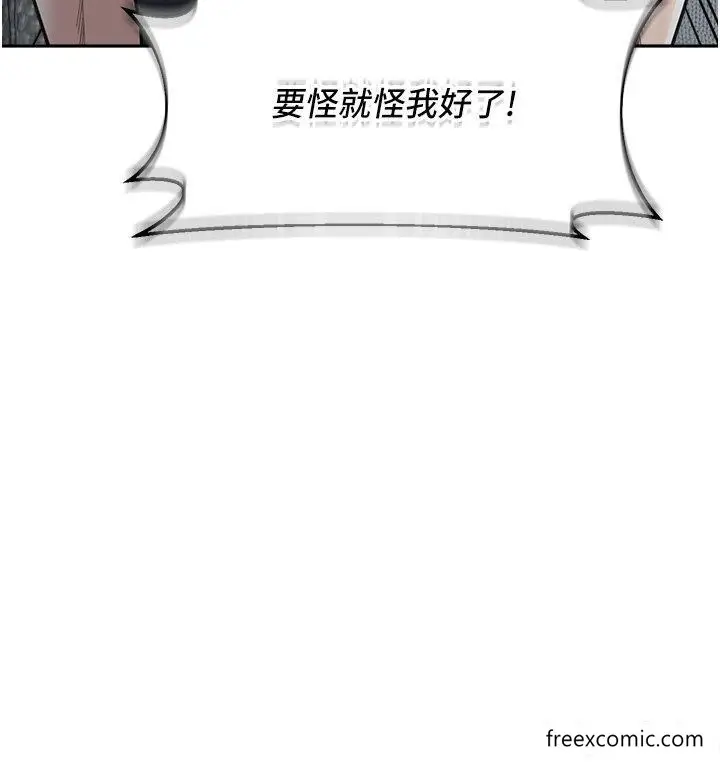 漫画《童颜继母》第23话第27张图