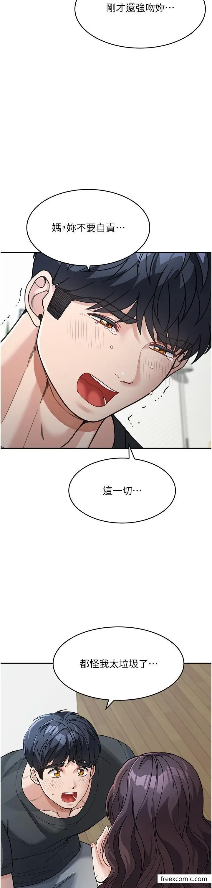 漫画《童颜继母》第23话第29张图