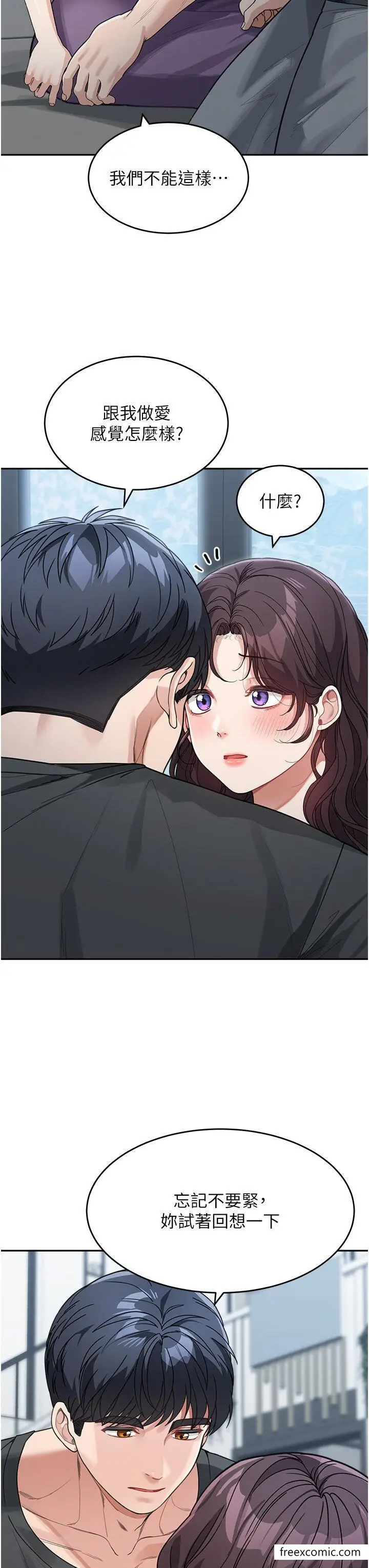 漫画《童颜继母》第23话第3张图