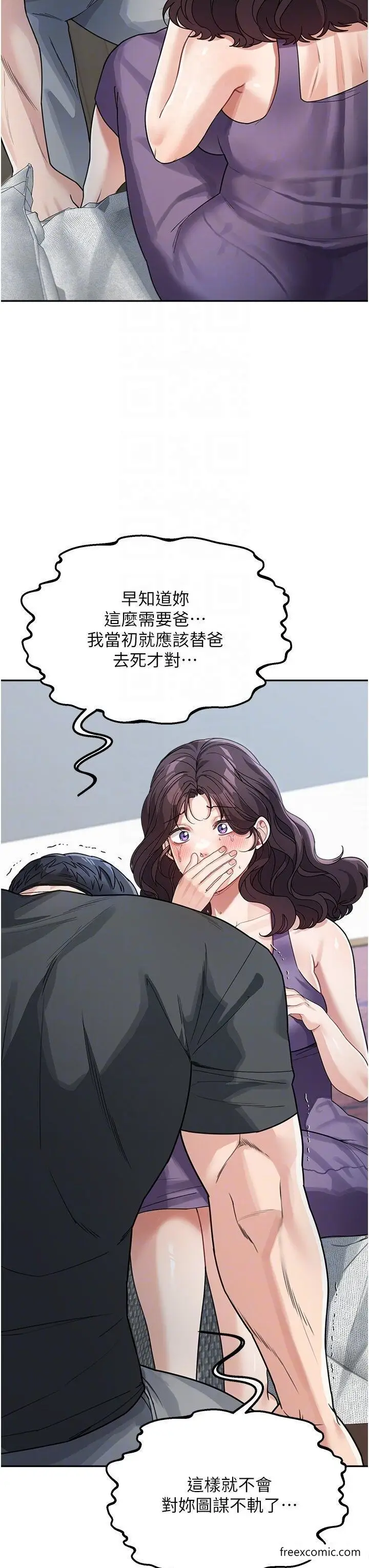 漫画《童颜继母》第23话第30张图