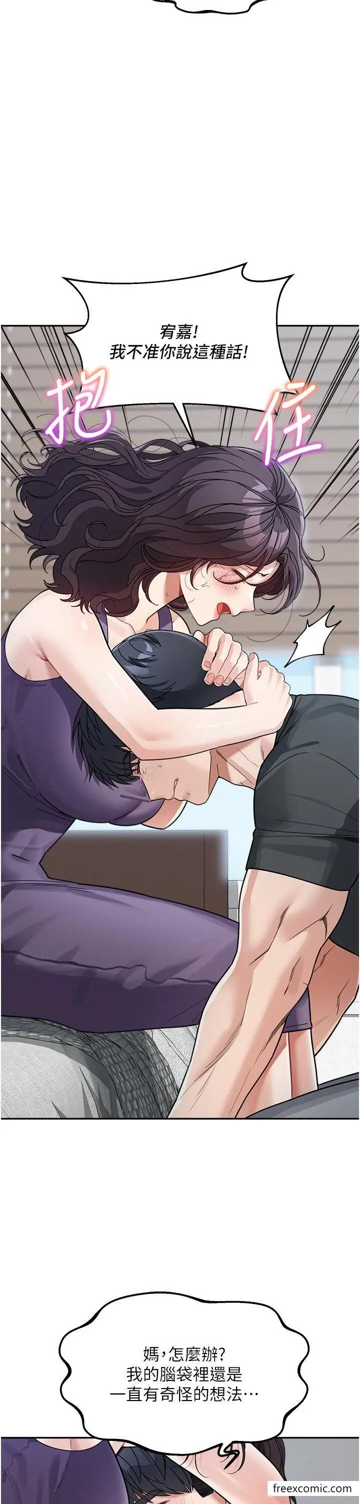 漫画《童颜继母》第23话第31张图