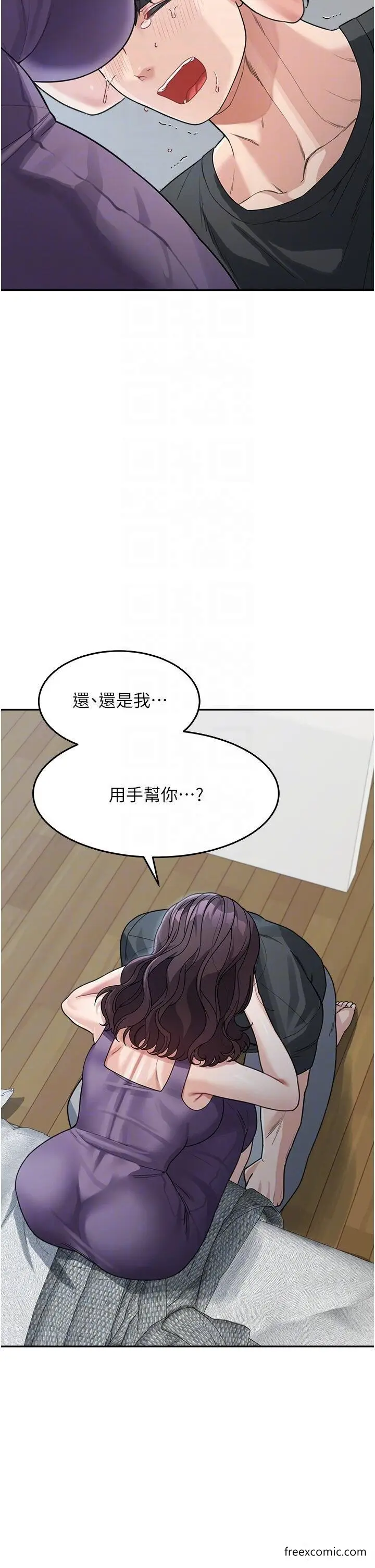 漫画《童颜继母》第23话第32张图