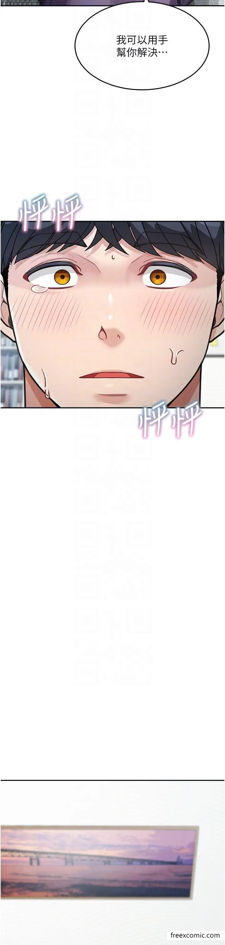 漫画《童颜继母》第23话第34张图