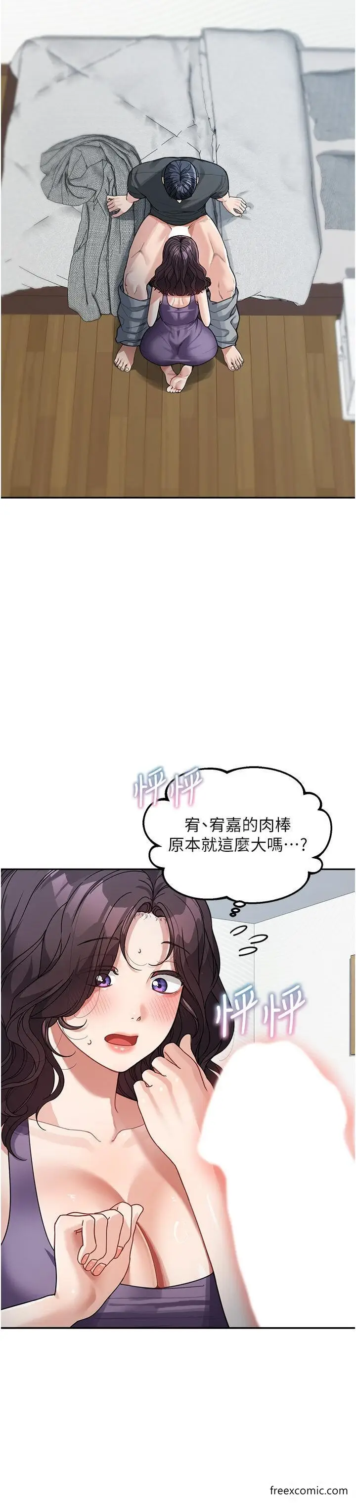 漫画《童颜继母》第23话第35张图