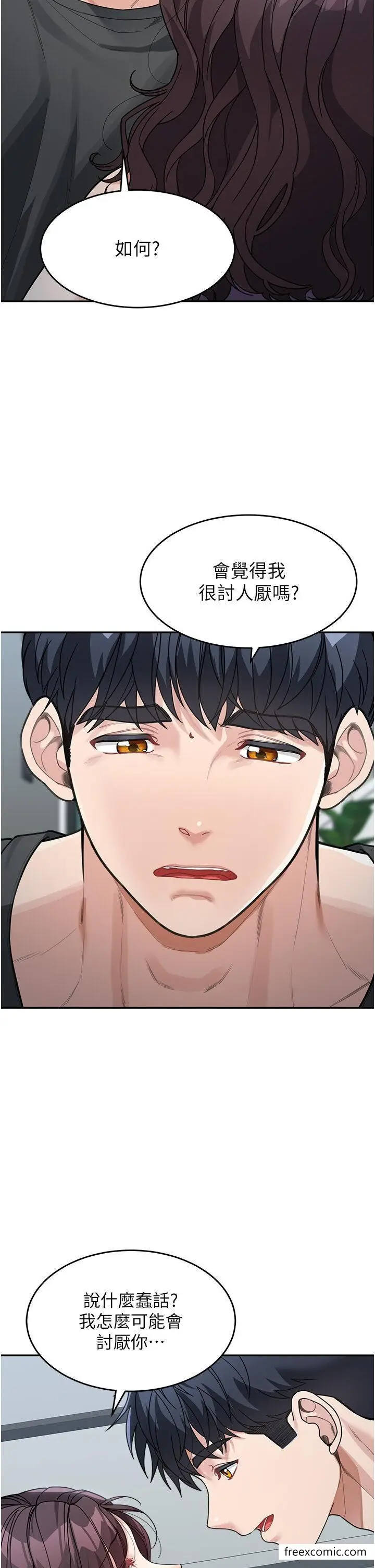 漫画《童颜继母》第23话第4张图
