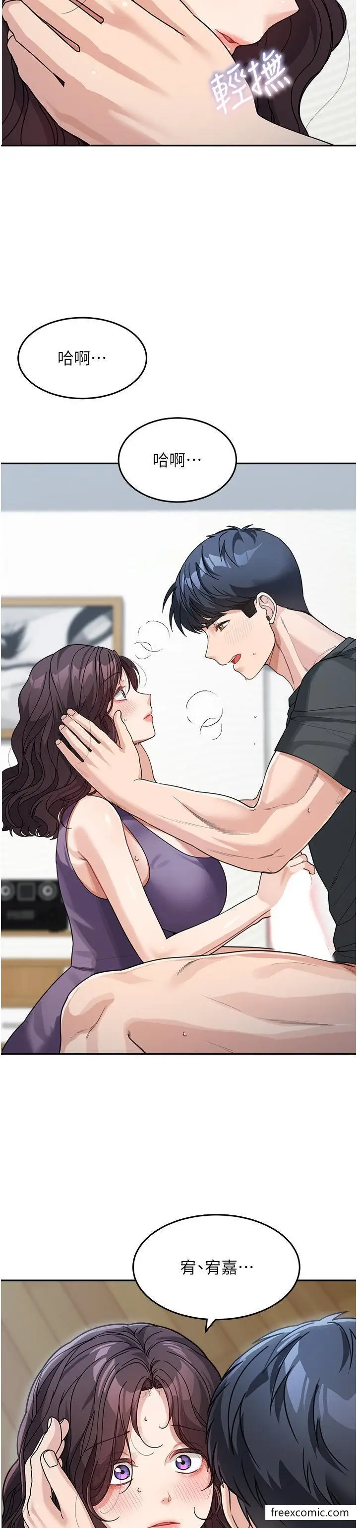 漫画《童颜继母》第23话第42张图
