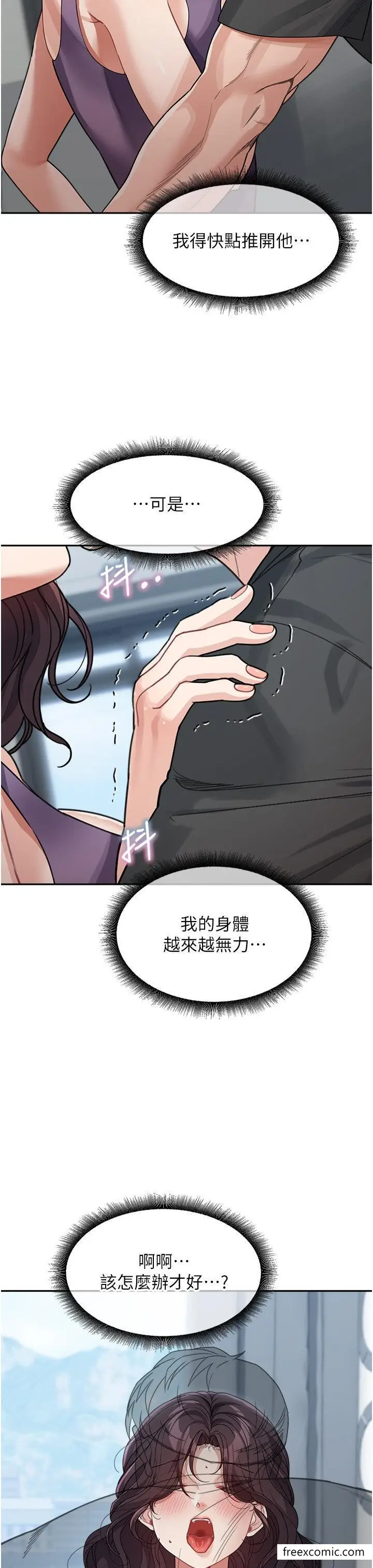 漫画《童颜继母》第23话第7张图