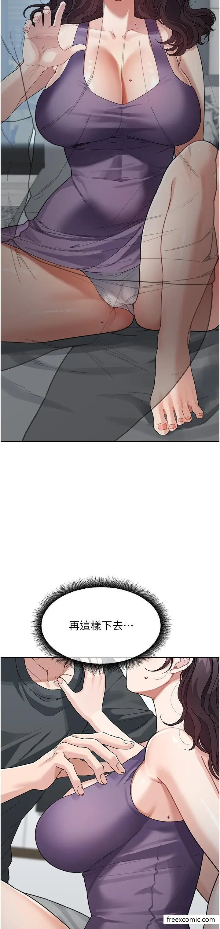 漫画《童颜继母》第23话第8张图