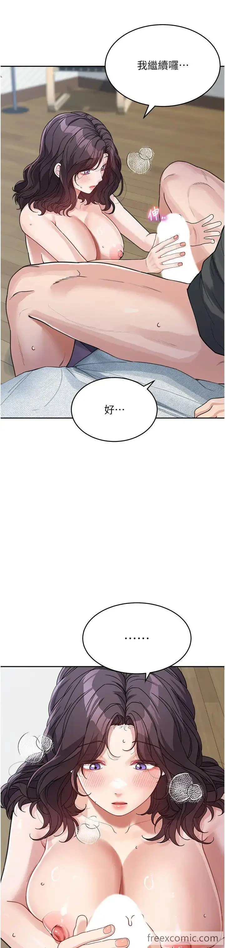 漫画《童颜继母》第24话第11张图