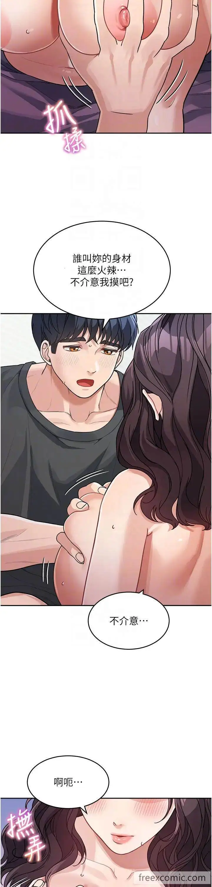 漫画《童颜继母》第24话第14张图
