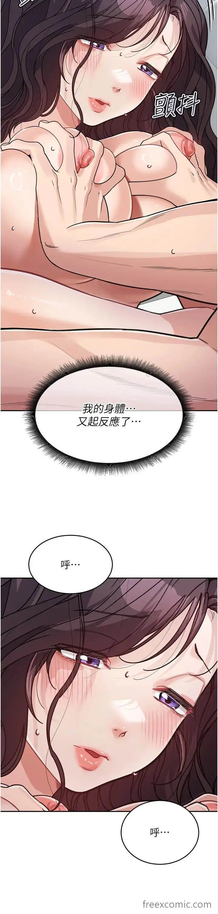 漫画《童颜继母》第24话第16张图