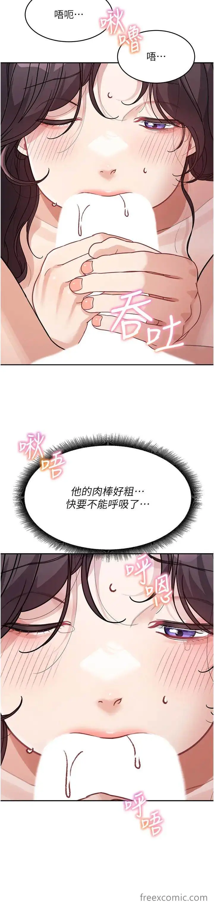漫画《童颜继母》第24话第20张图