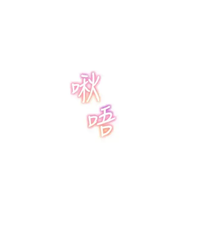 漫画《童颜继母》第24话第21张图