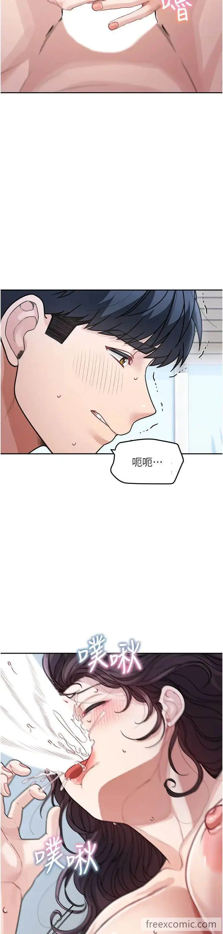 漫画《童颜继母》第24话第23张图