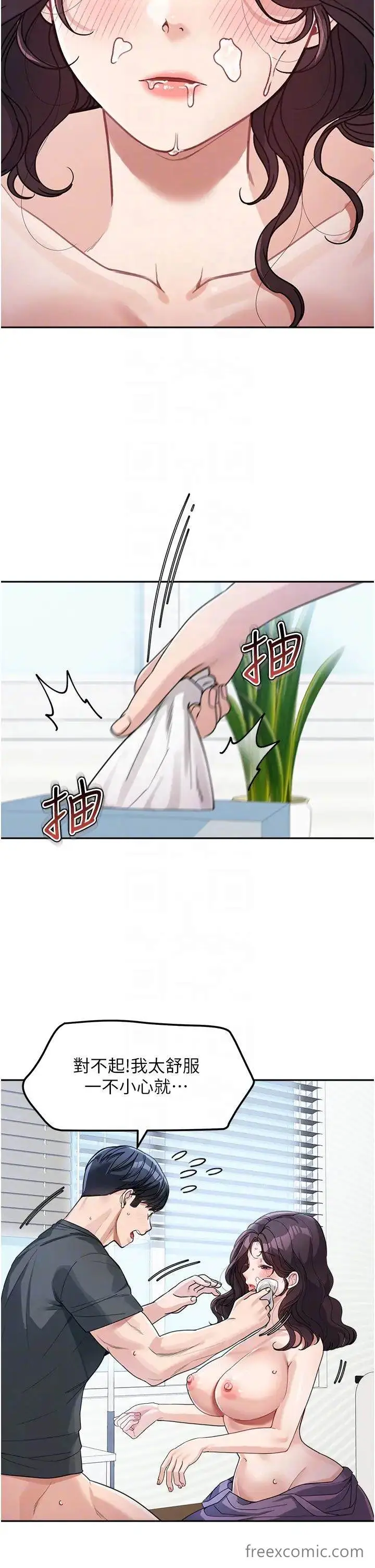 漫画《童颜继母》第24话第26张图