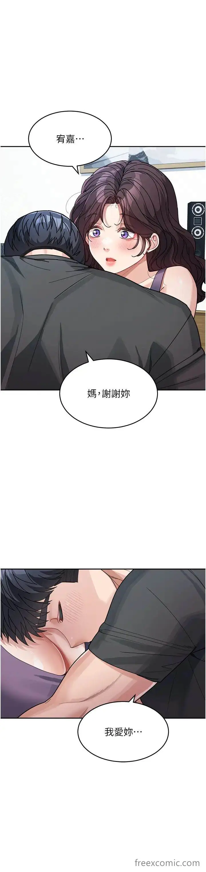 漫画《童颜继母》第24话第29张图