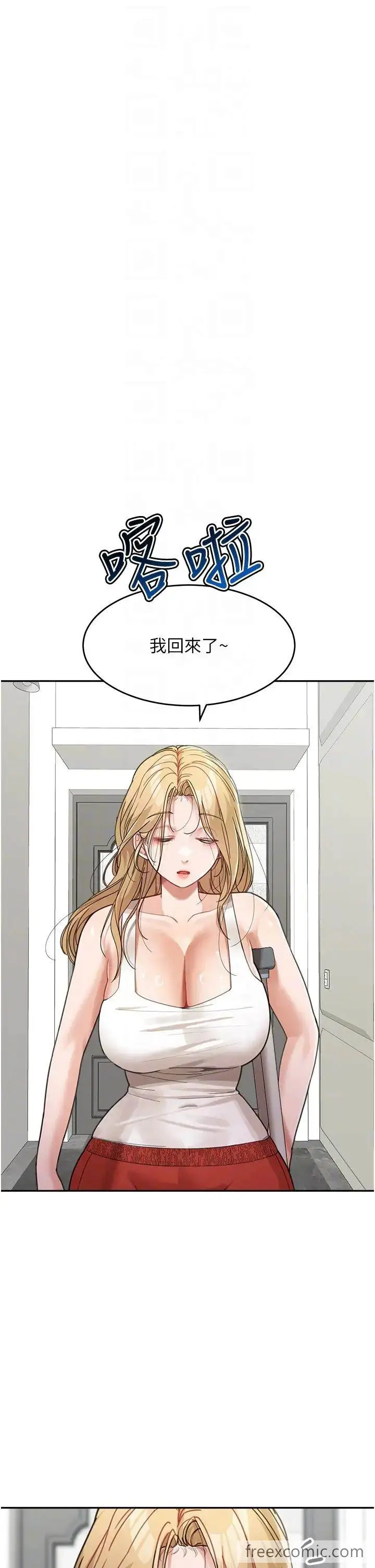 漫画《童颜继母》第24话第32张图