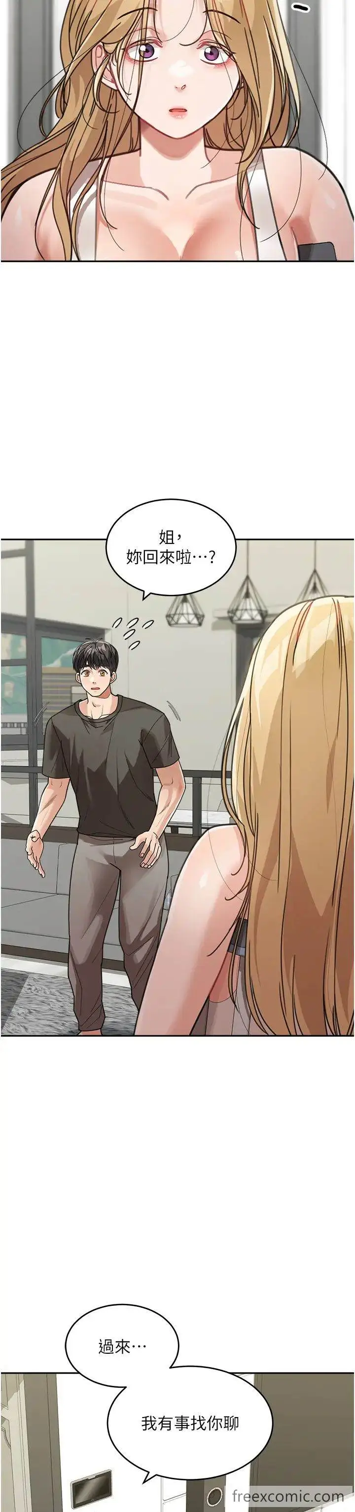 漫画《童颜继母》第24话第33张图
