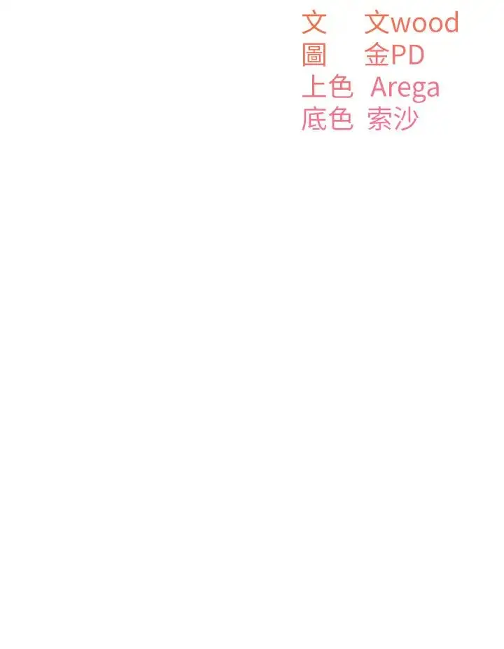 漫画《童颜继母》第24话第4张图