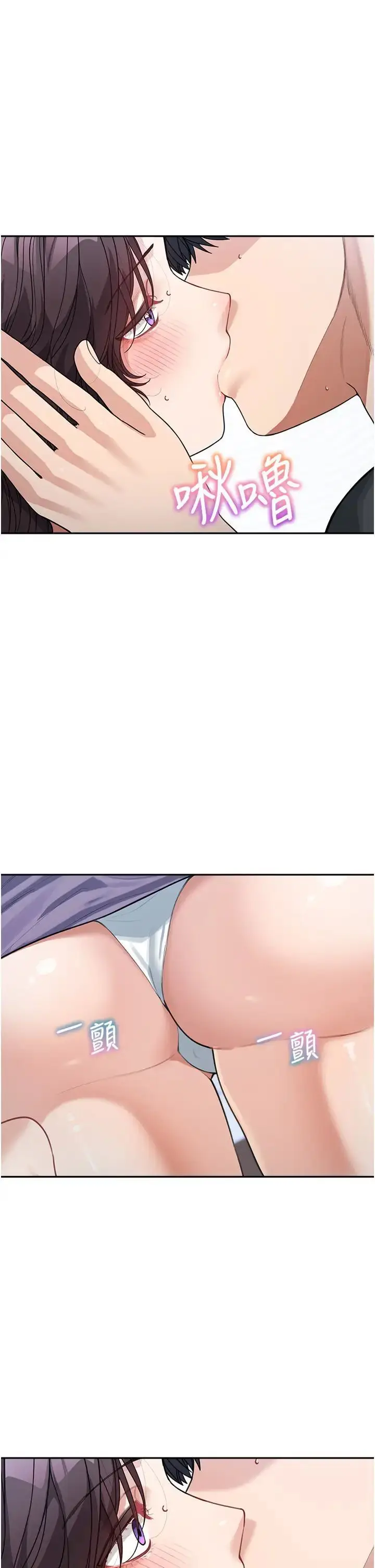 漫画《童颜继母》第24话第5张图