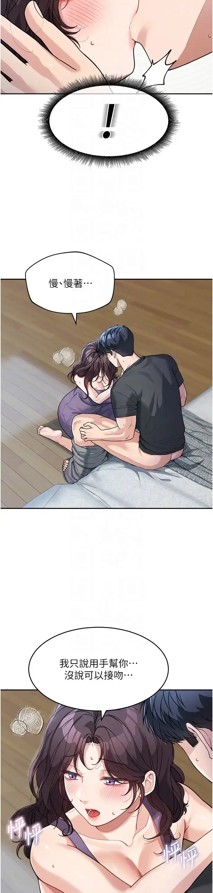漫画《童颜继母》第24话第6张图