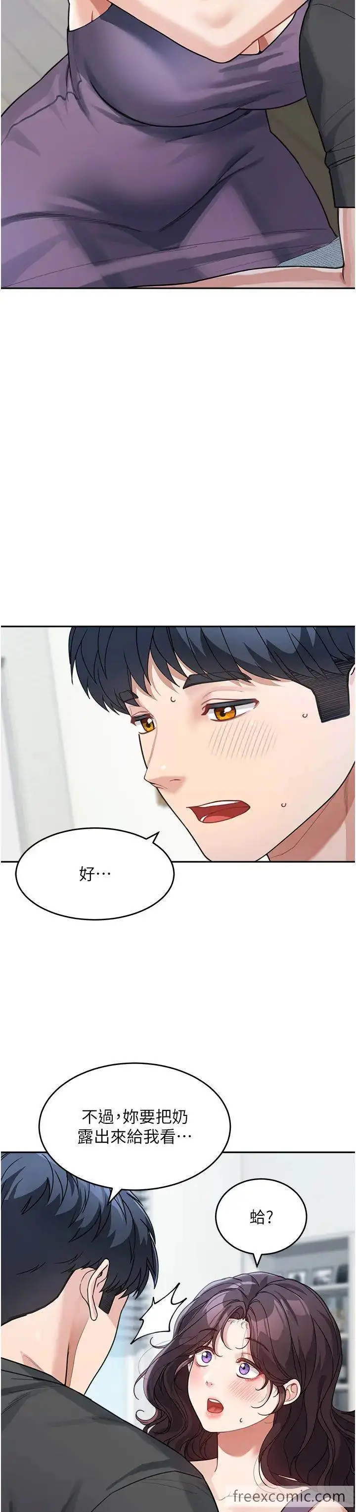 漫画《童颜继母》第24话第7张图