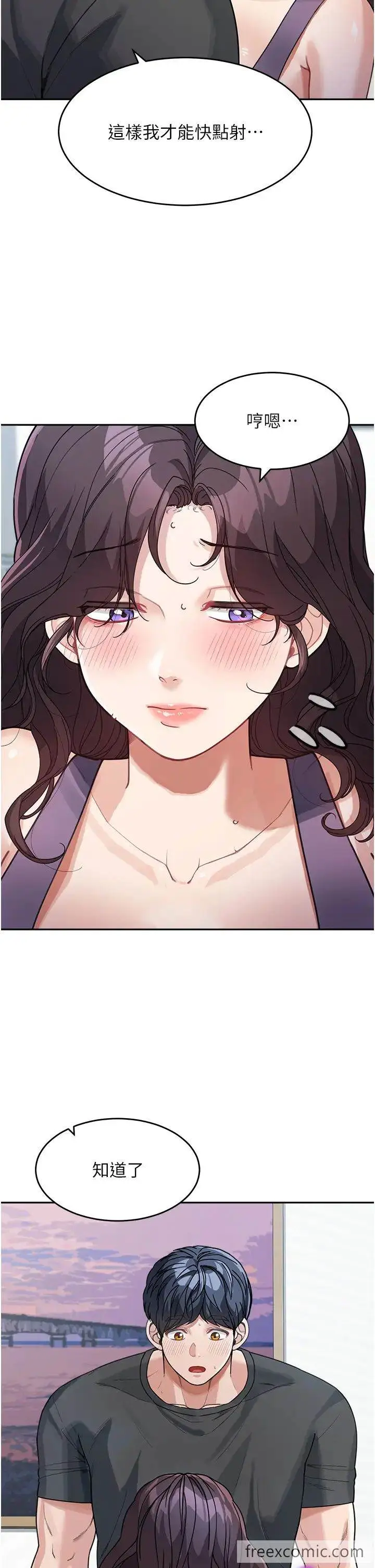 漫画《童颜继母》第24话第8张图