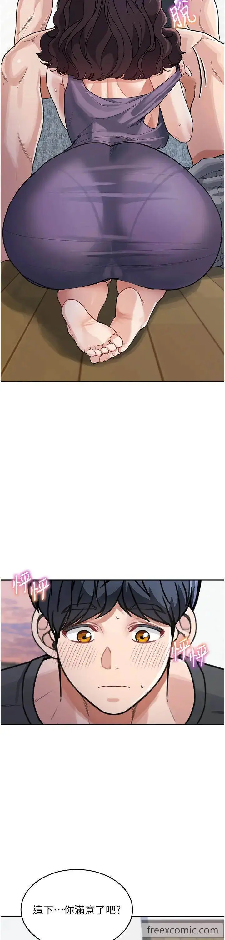 漫画《童颜继母》第24话第9张图