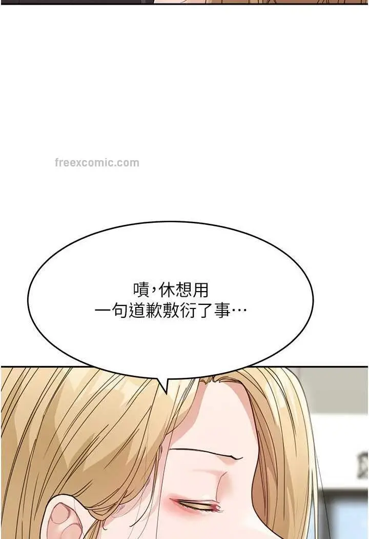 漫画《童颜继母》第25话第10张图