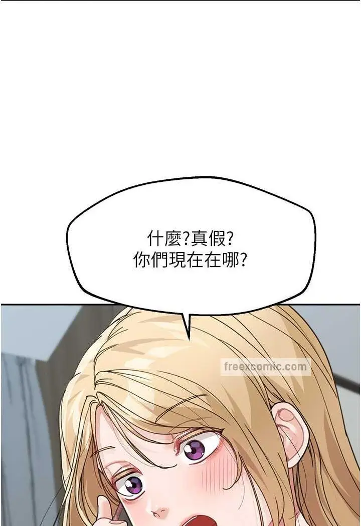 漫画《童颜继母》第25话第100张图