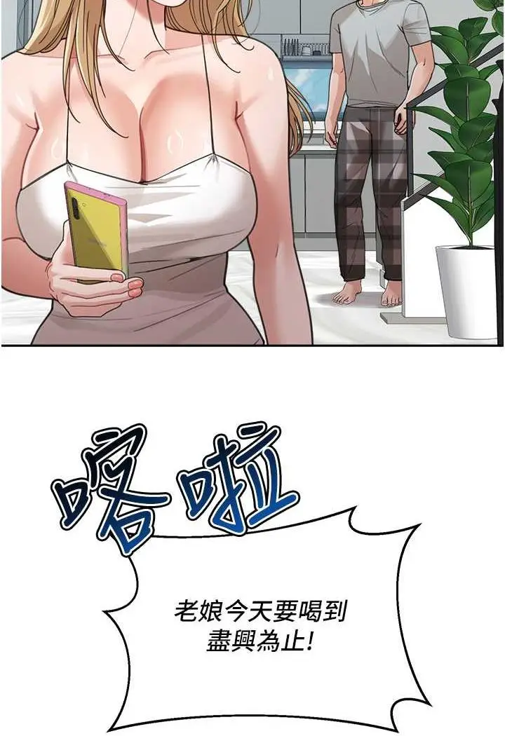 漫画《童颜继母》第25话第104张图