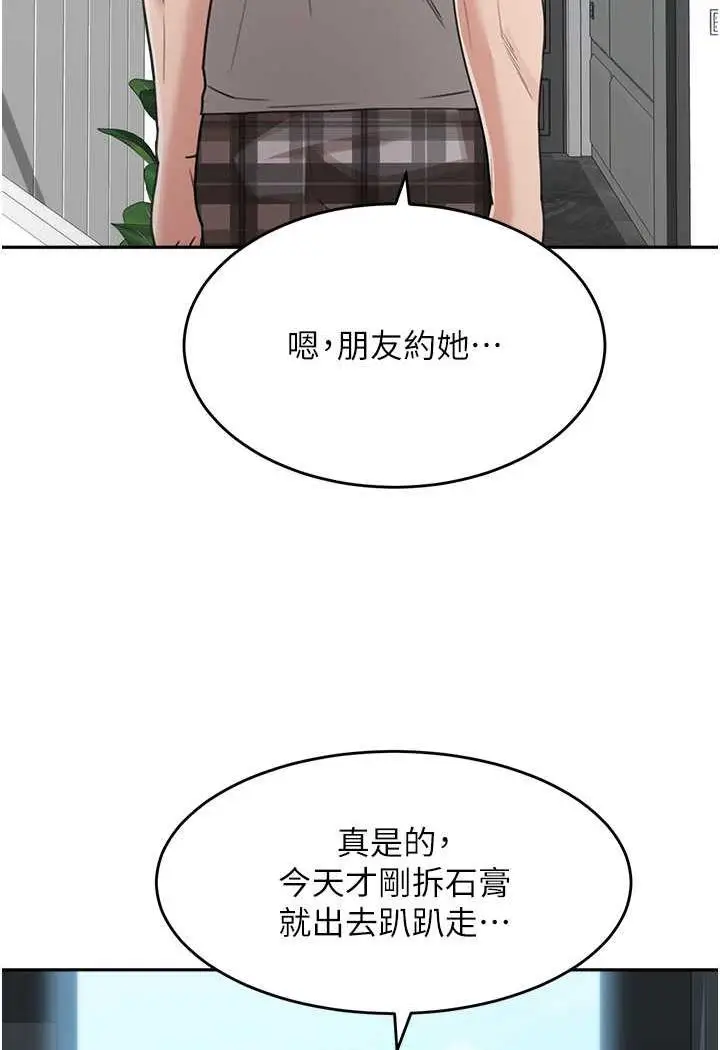 漫画《童颜继母》第25话第107张图